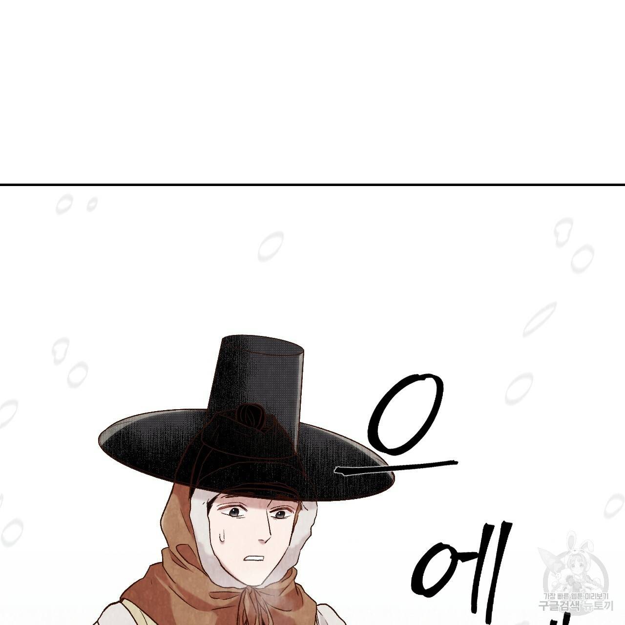 한양 다이어리 25화 150
