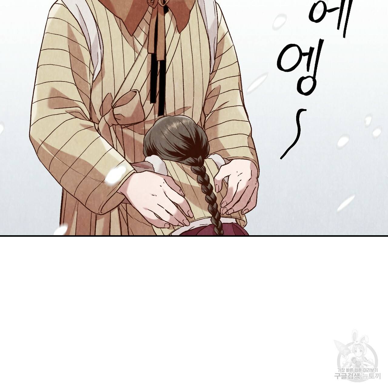 한양 다이어리 25화 151