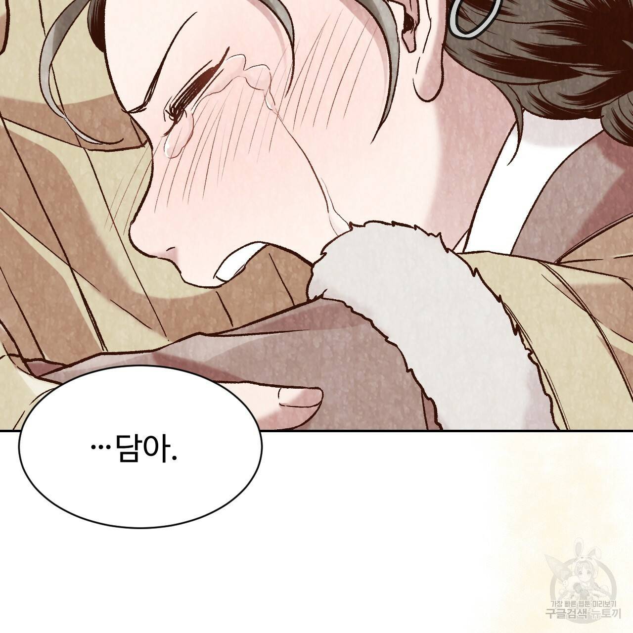 한양 다이어리 25화 154