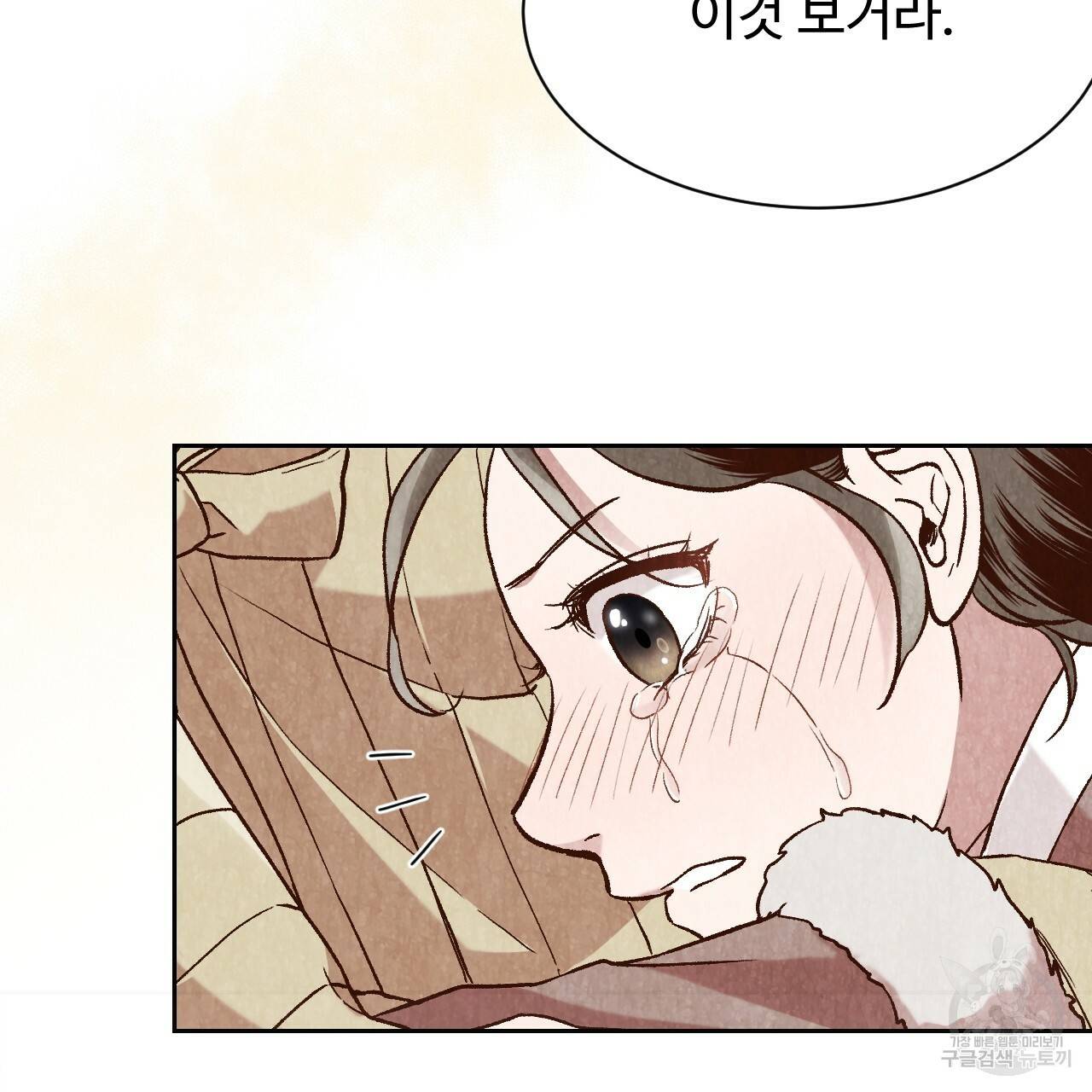 한양 다이어리 25화 156