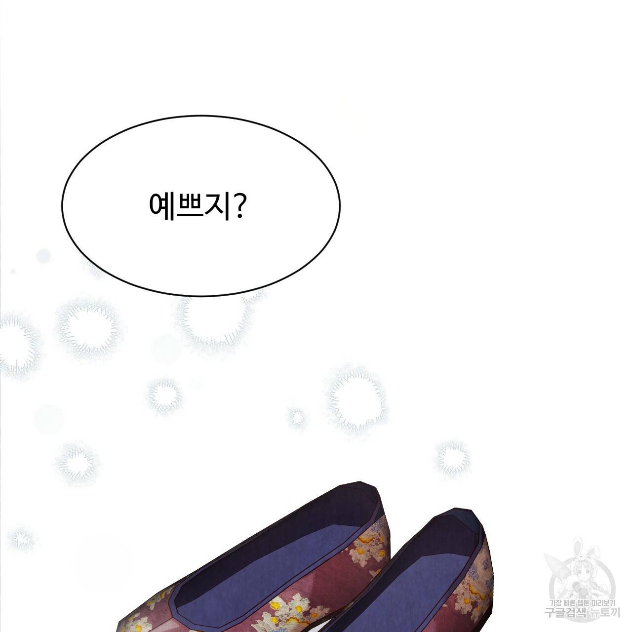 한양 다이어리 25화 157