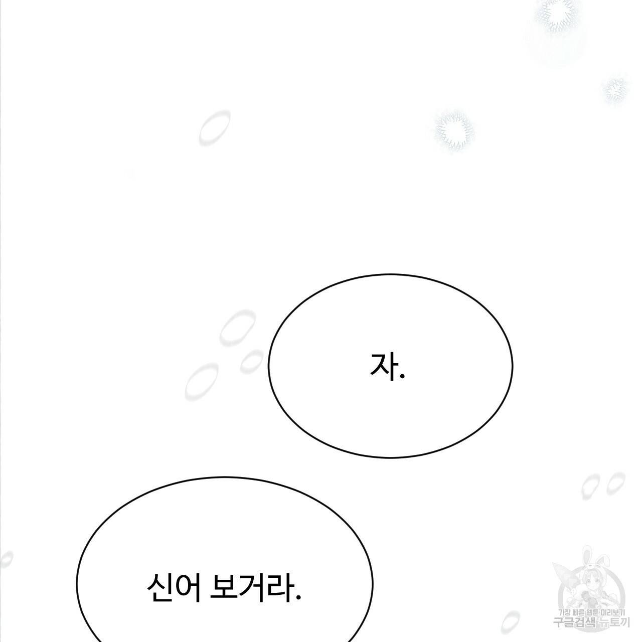 한양 다이어리 25화 159