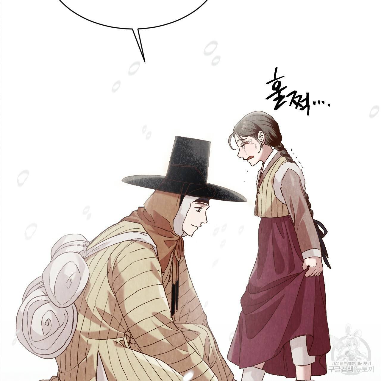 한양 다이어리 25화 160
