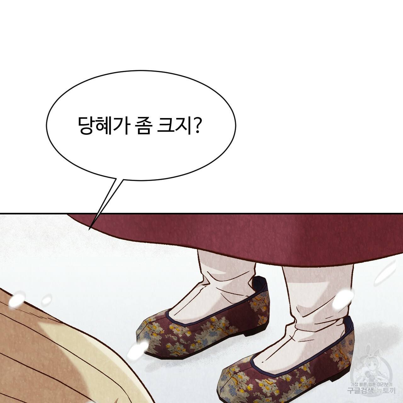 한양 다이어리 25화 163