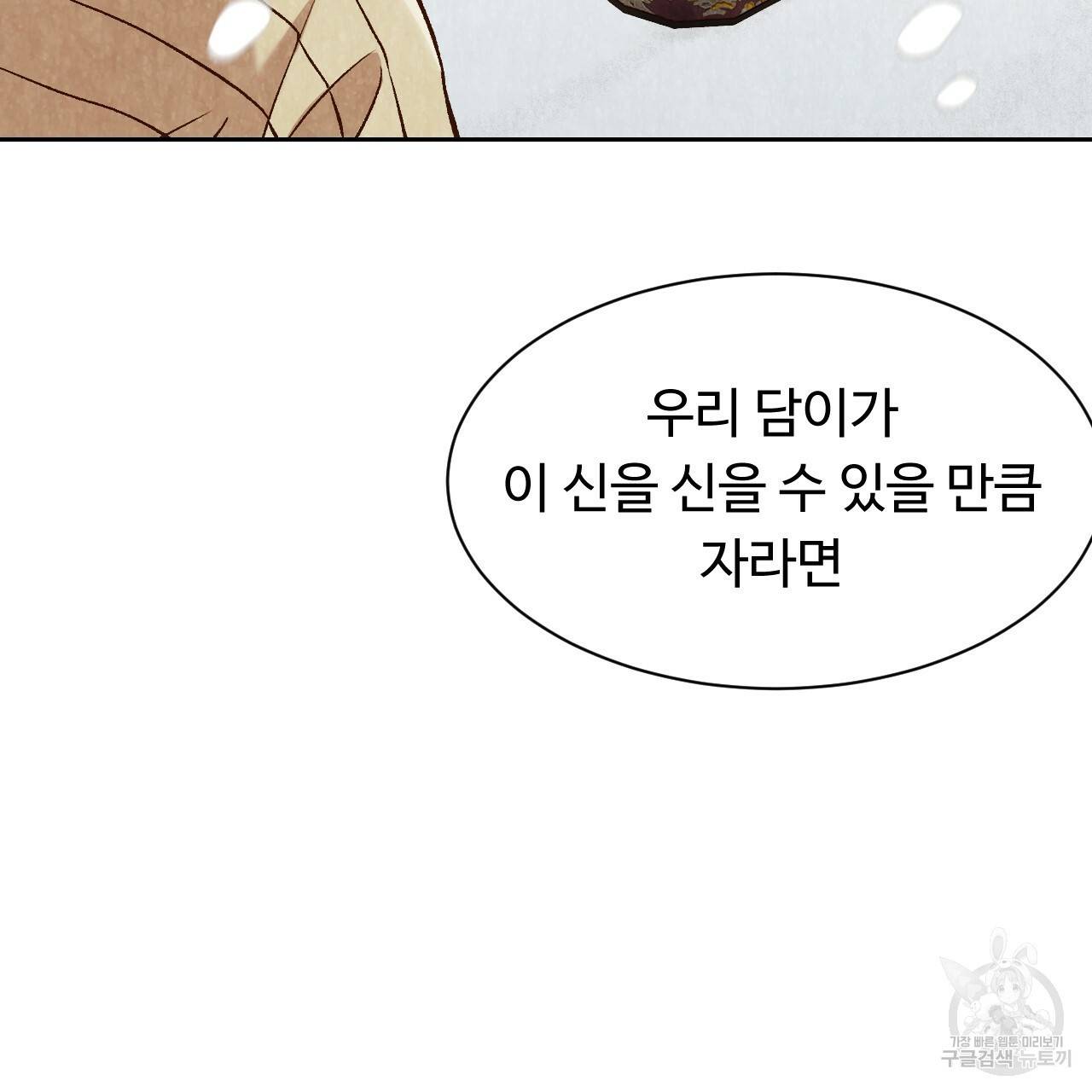 한양 다이어리 25화 164