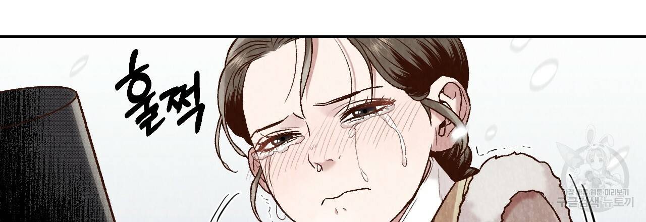 한양 다이어리 25화 165