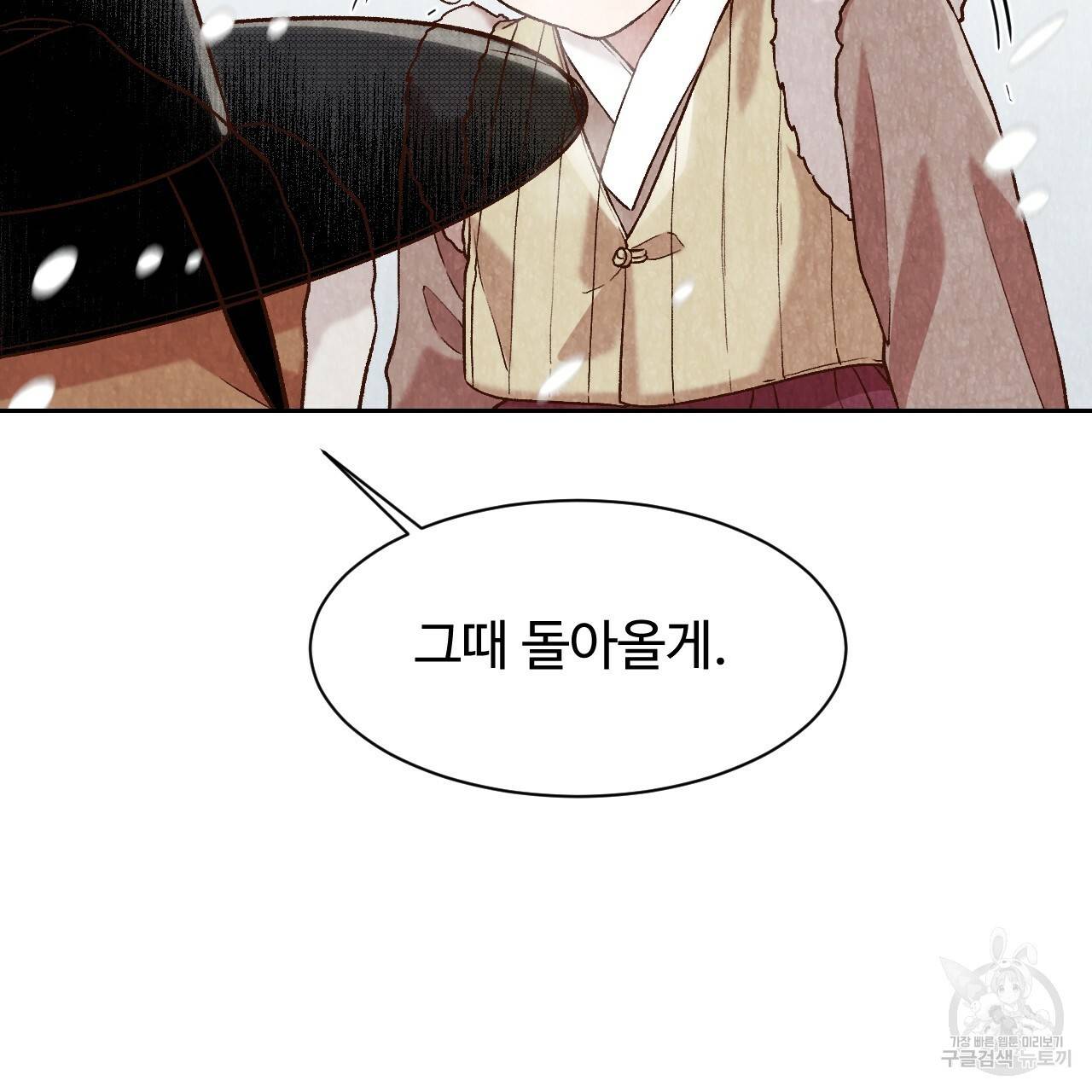 한양 다이어리 25화 166