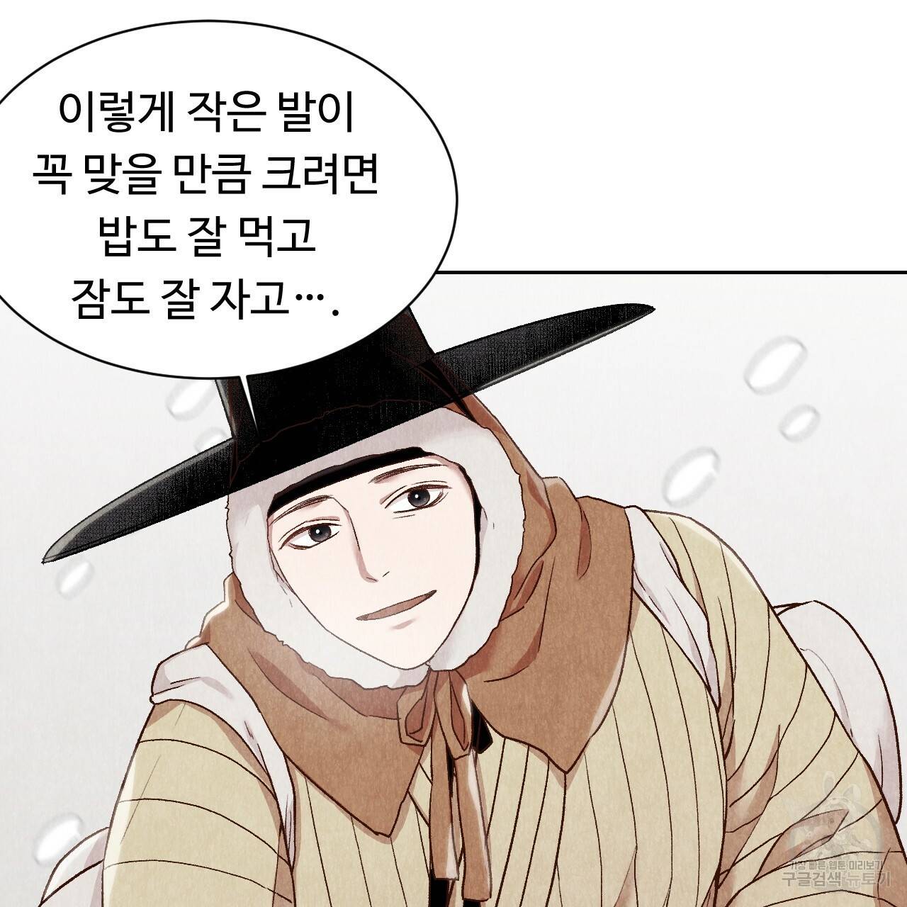 한양 다이어리 25화 167