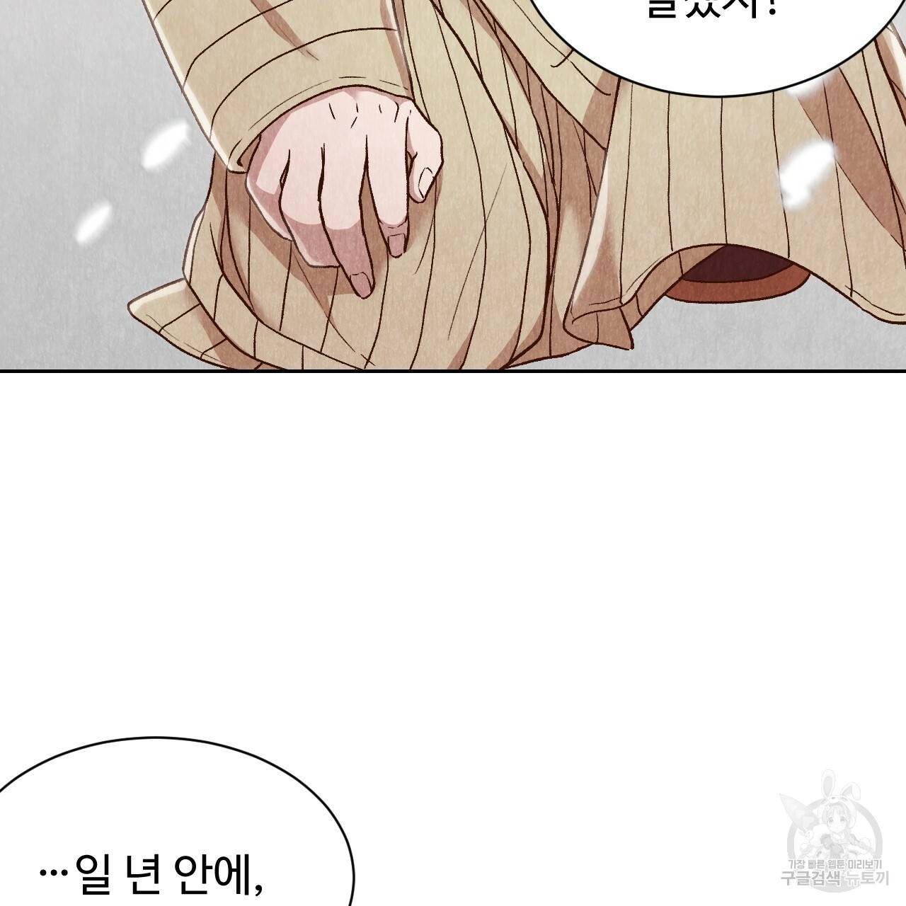 한양 다이어리 25화 169