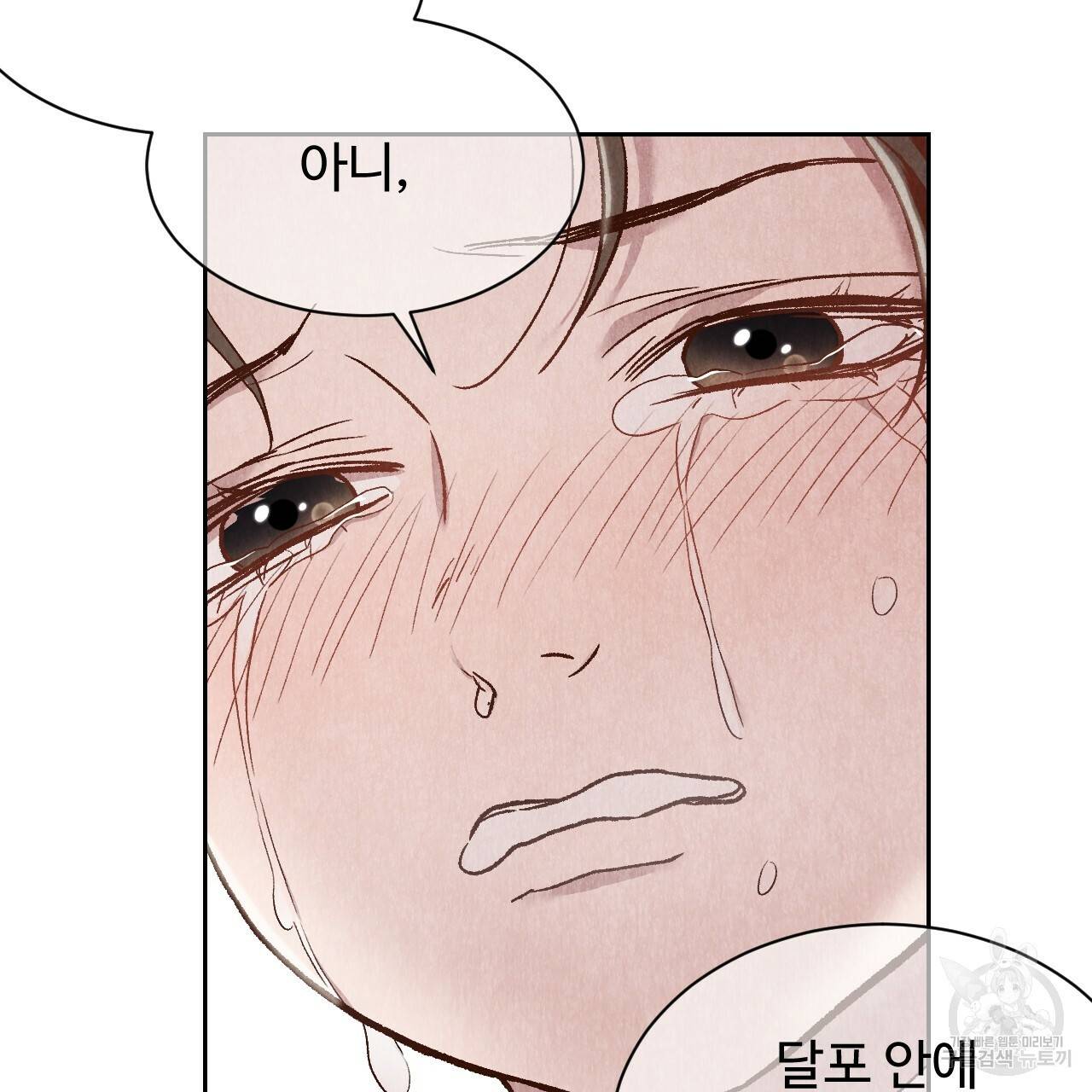 한양 다이어리 25화 170