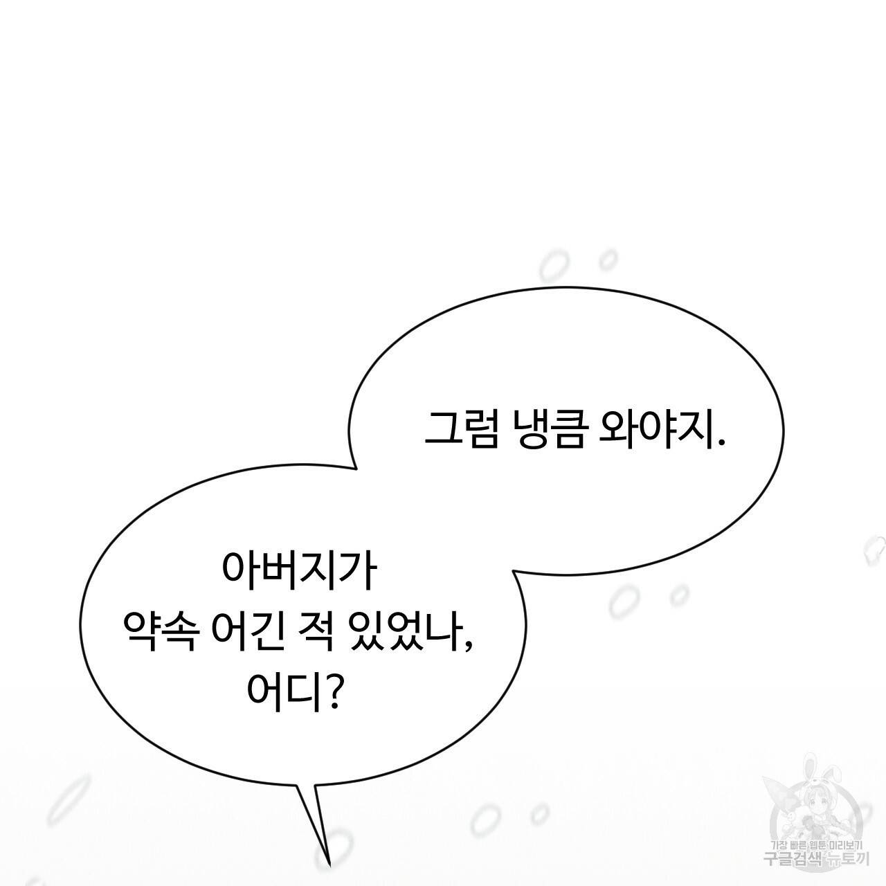 한양 다이어리 25화 172