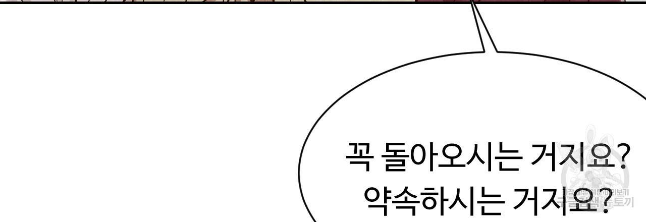 한양 다이어리 25화 174
