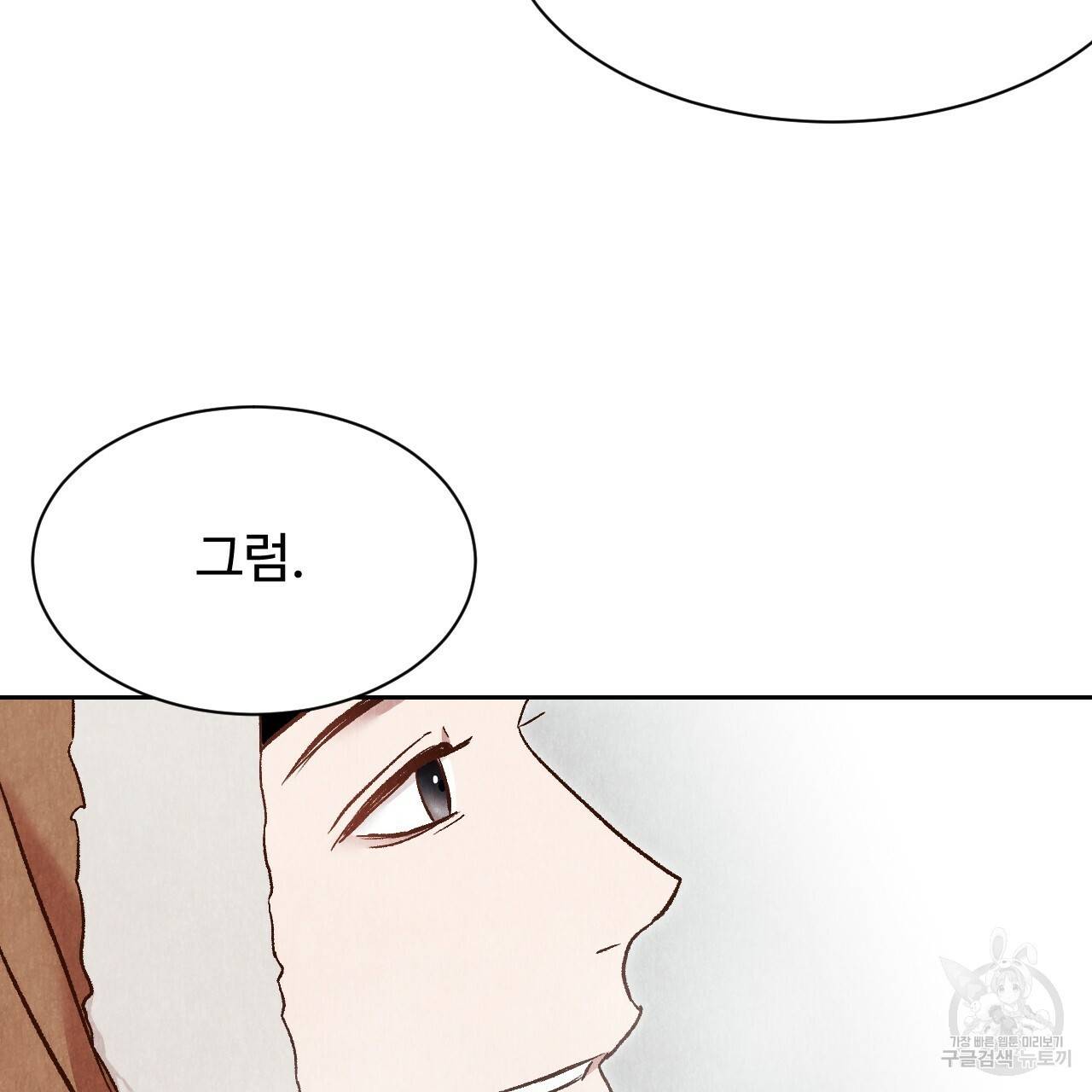 한양 다이어리 25화 175