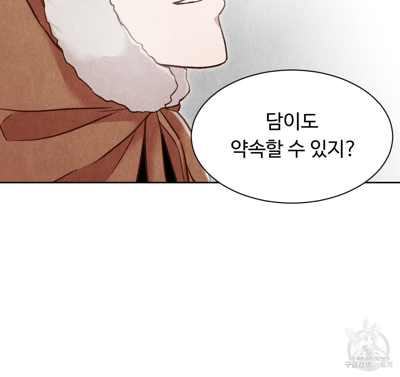 한양 다이어리 25화 176