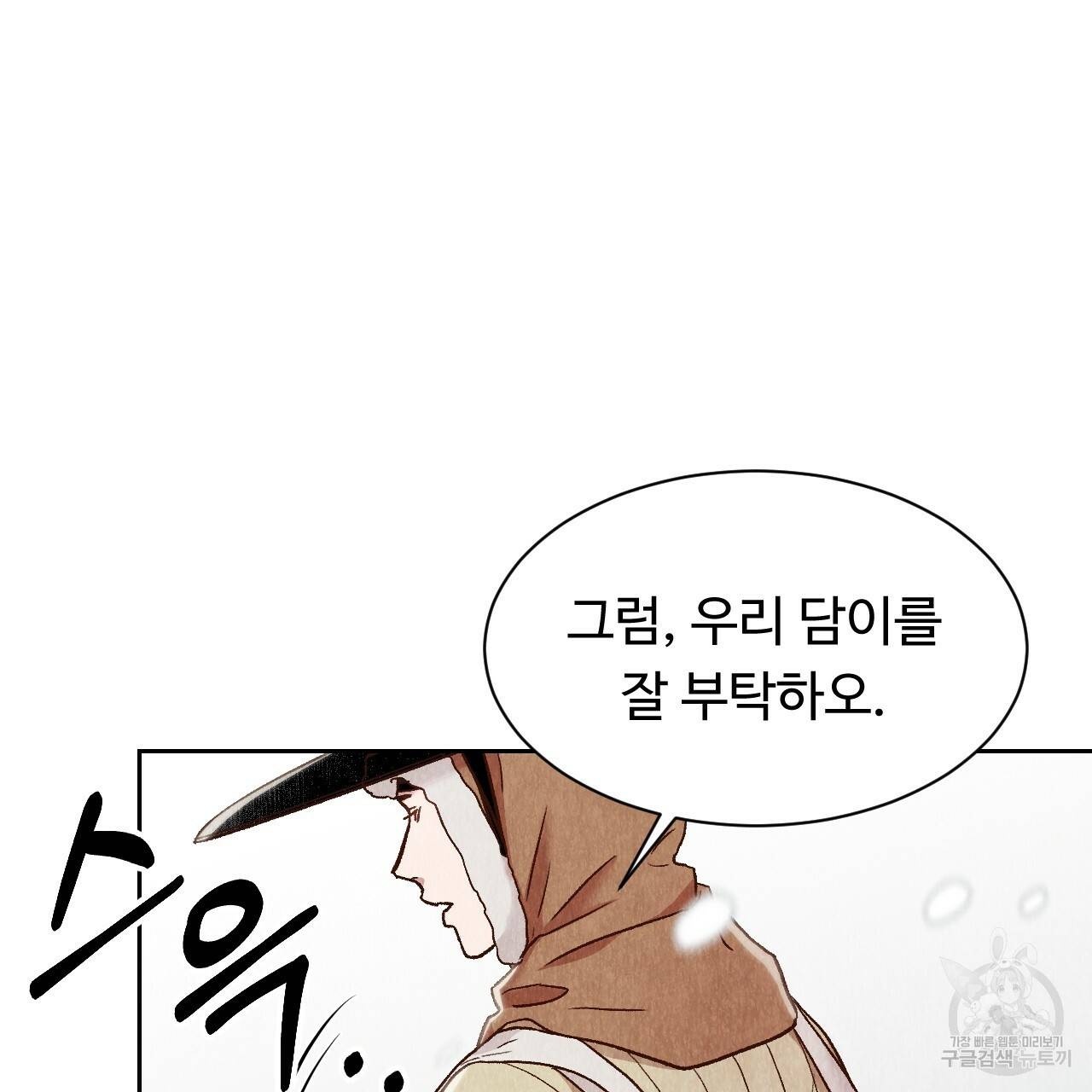 한양 다이어리 25화 177