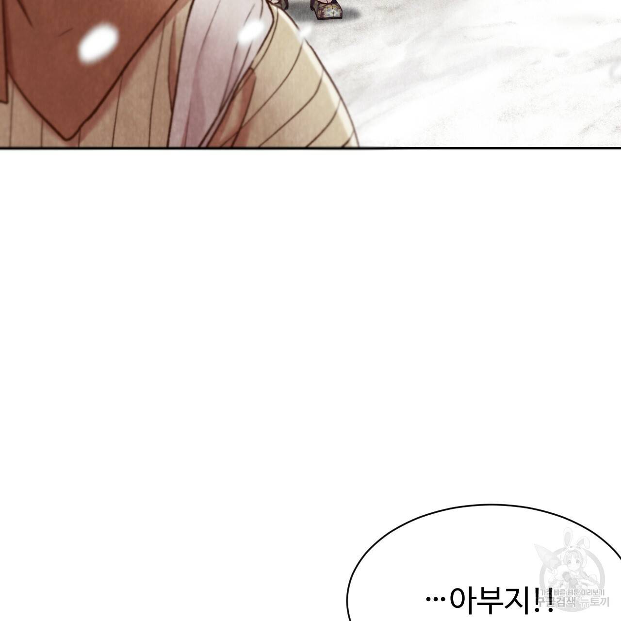 한양 다이어리 25화 181