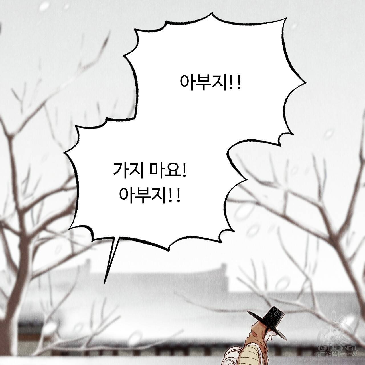 한양 다이어리 25화 184
