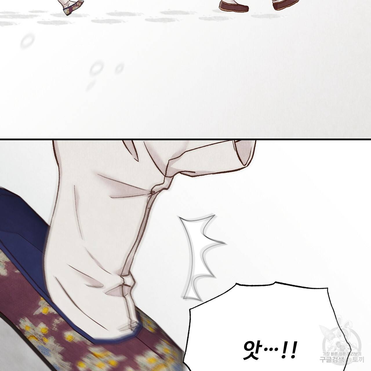 한양 다이어리 25화 186