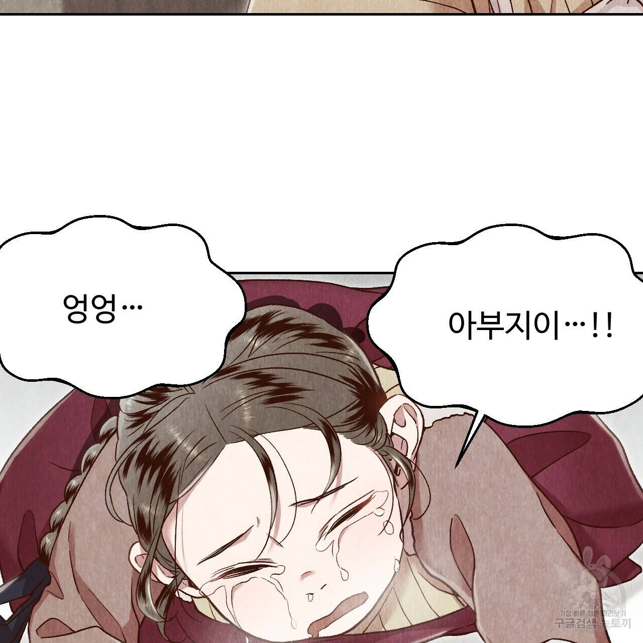 한양 다이어리 25화 191