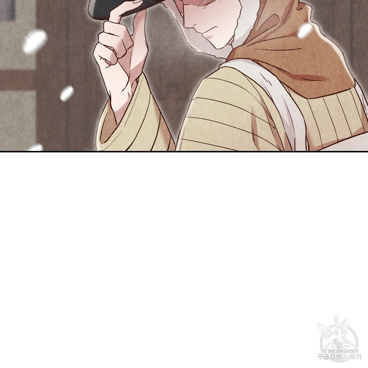 한양 다이어리 25화 194