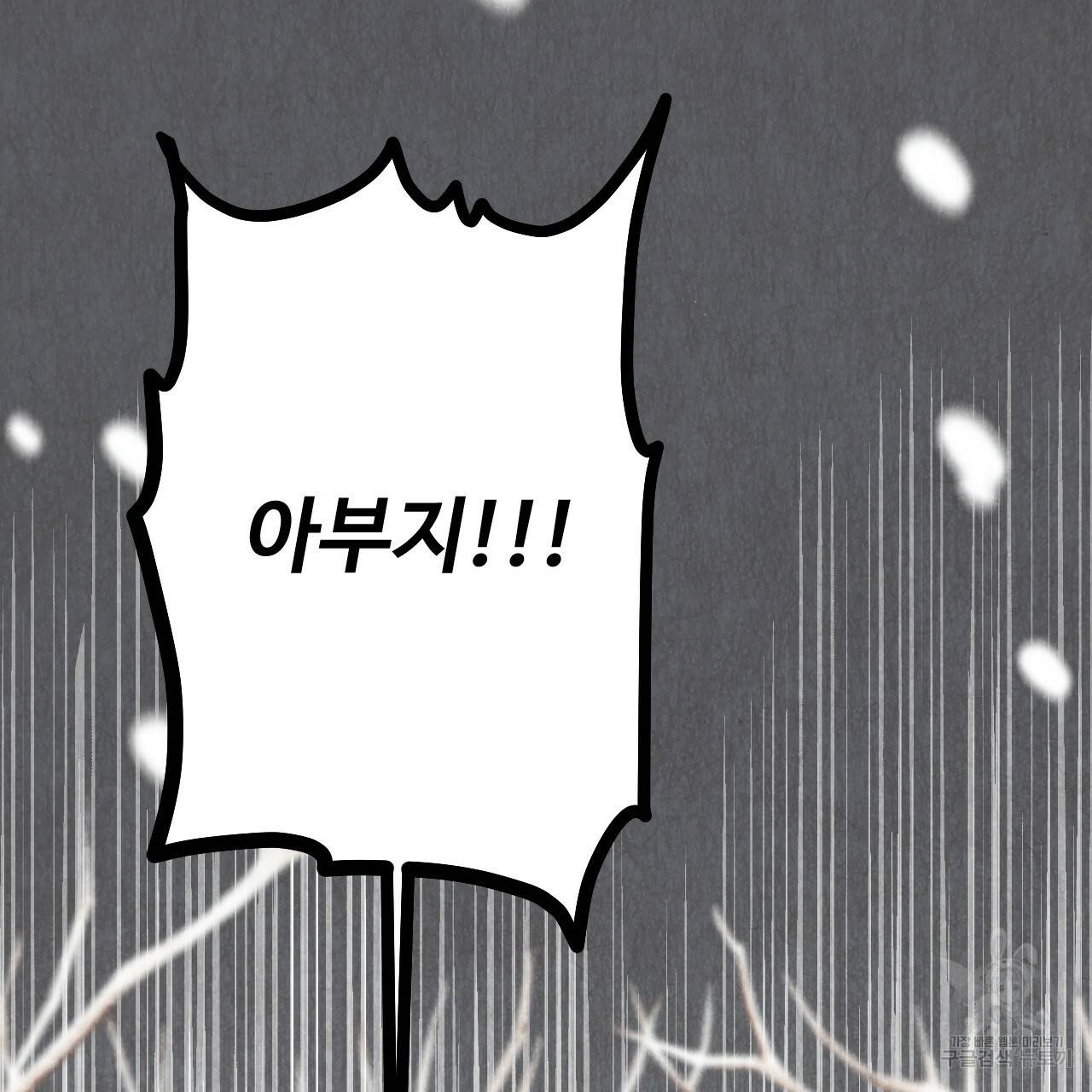 한양 다이어리 25화 199