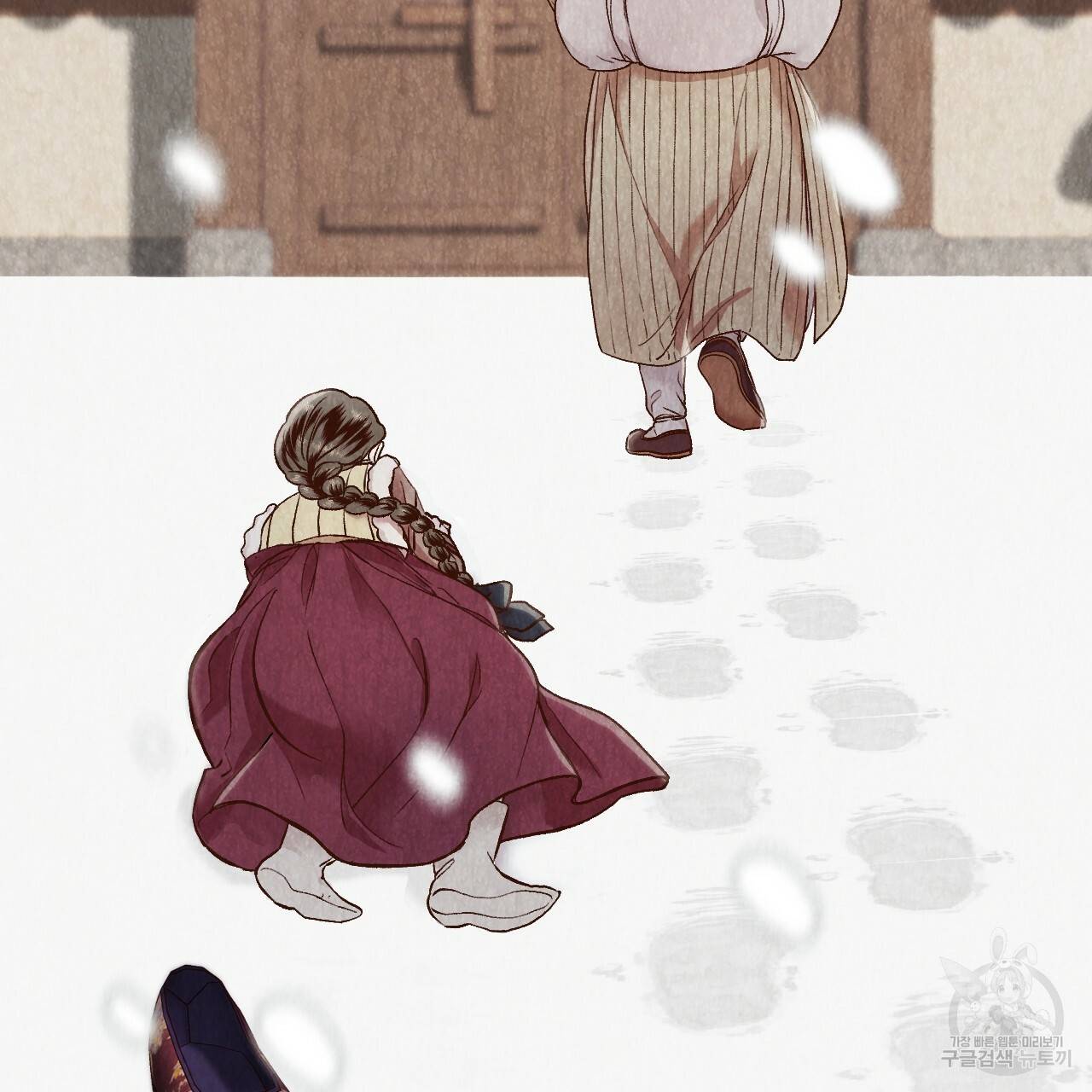 한양 다이어리 25화 202