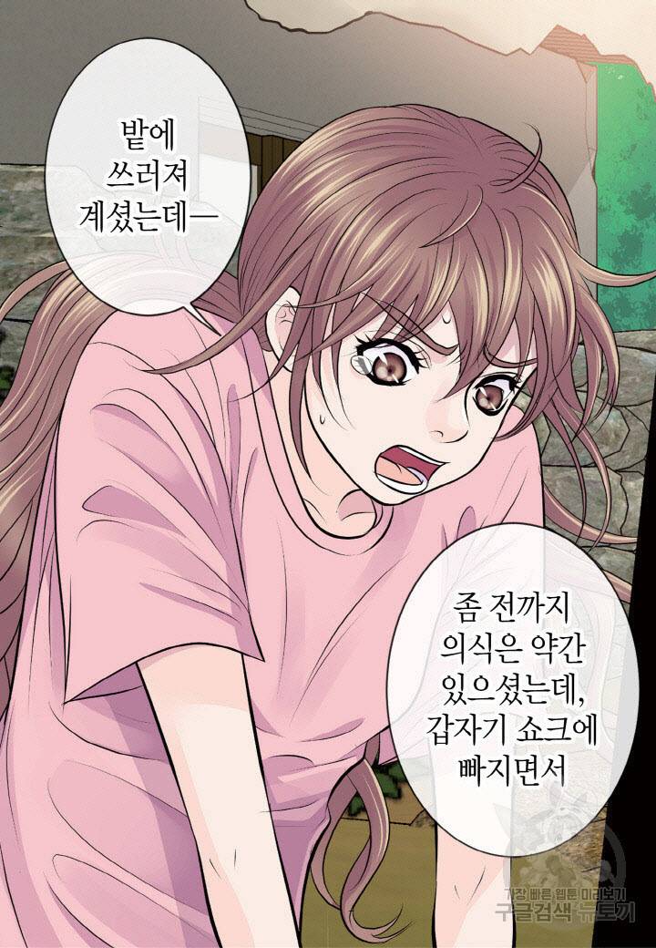 응급입니다 37화 3