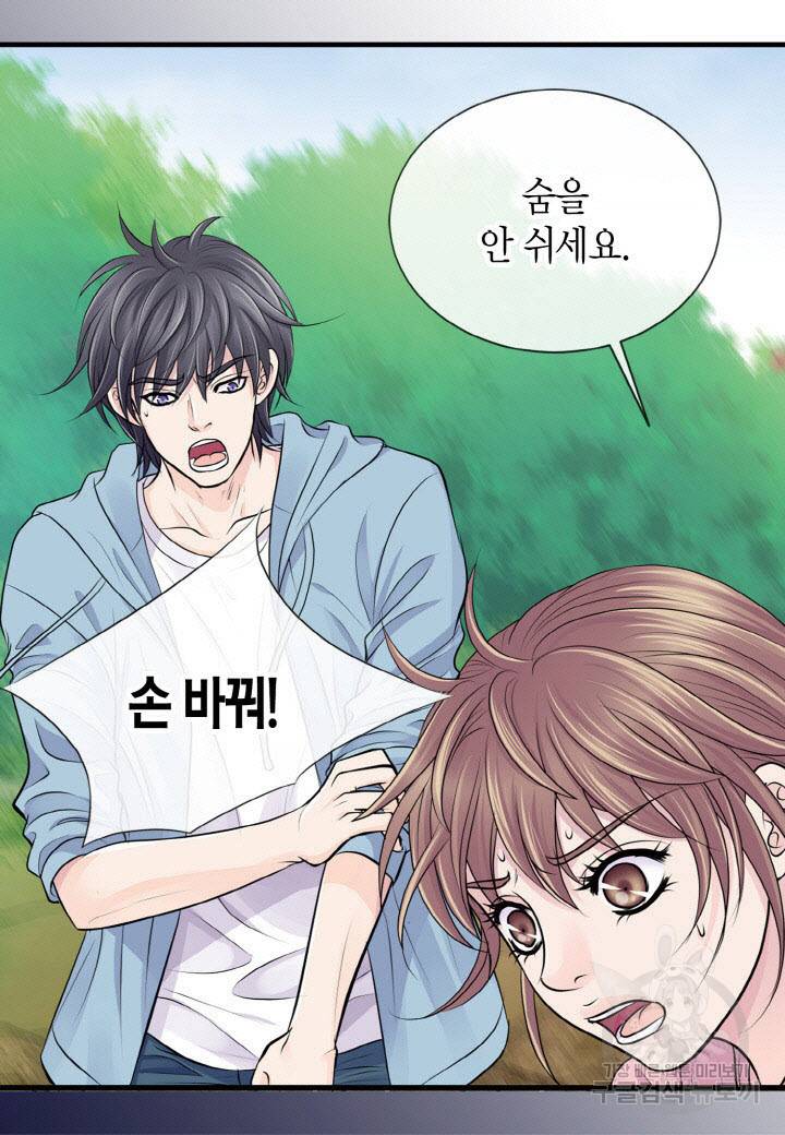 응급입니다 37화 4