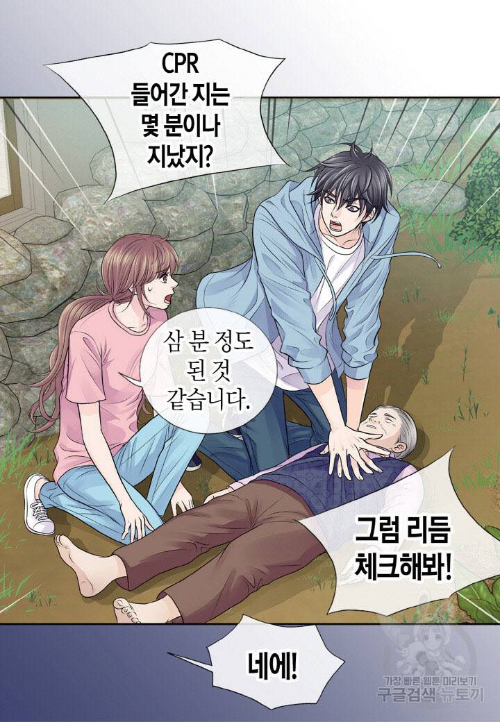 응급입니다 37화 5