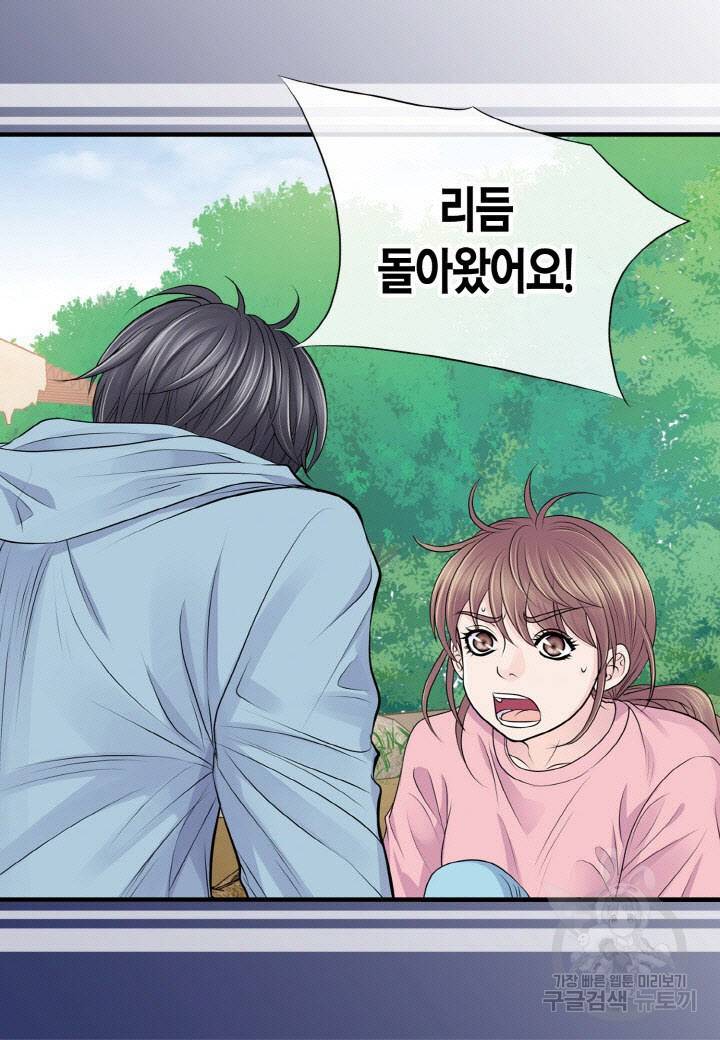 응급입니다 37화 6