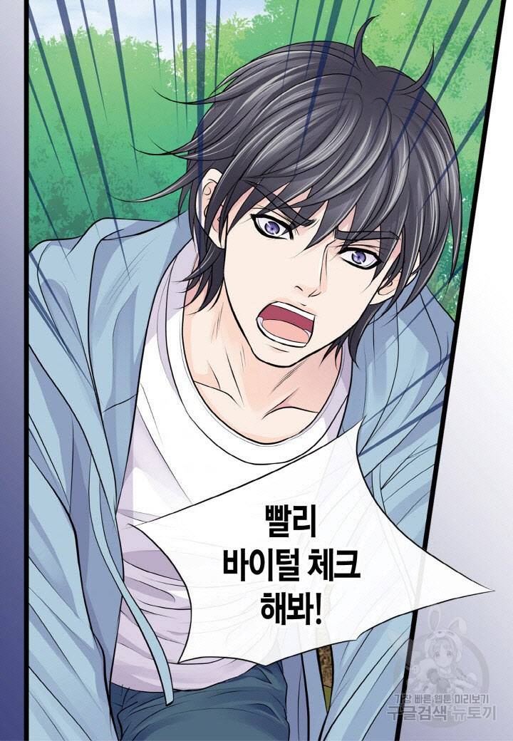 응급입니다 37화 7