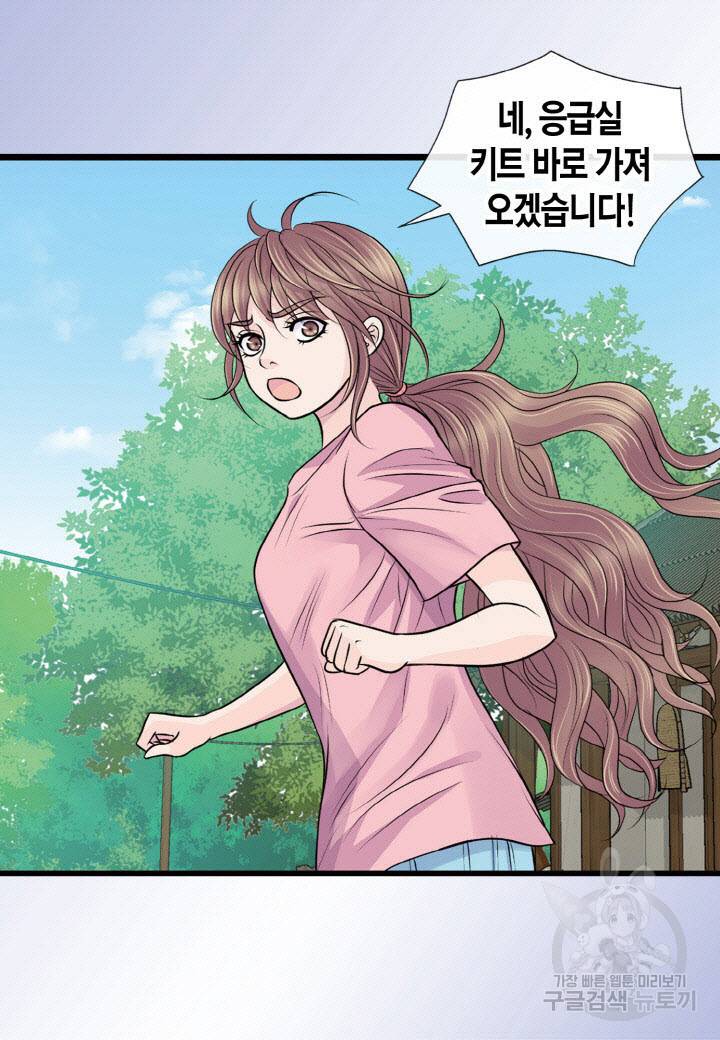 응급입니다 37화 8