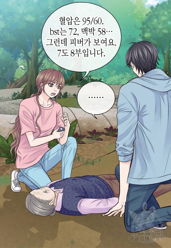 응급입니다 37화 10