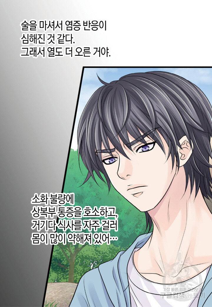 응급입니다 37화 13