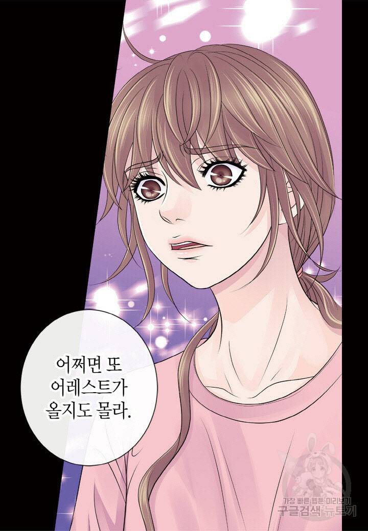 응급입니다 37화 15