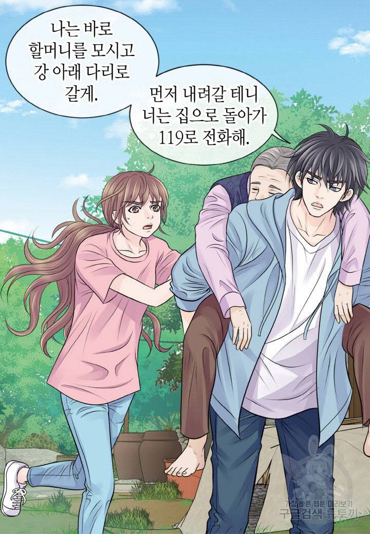 응급입니다 37화 16