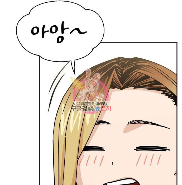 어쩌다보니 천생연분 20화 1