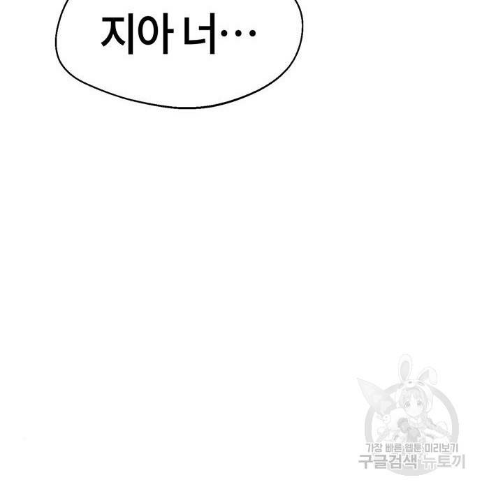 어쩌다보니 천생연분 20화 6