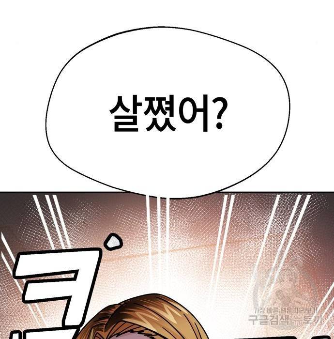 어쩌다보니 천생연분 20화 7