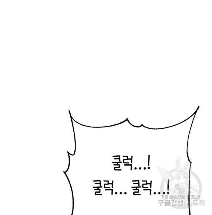 어쩌다보니 천생연분 20화 12
