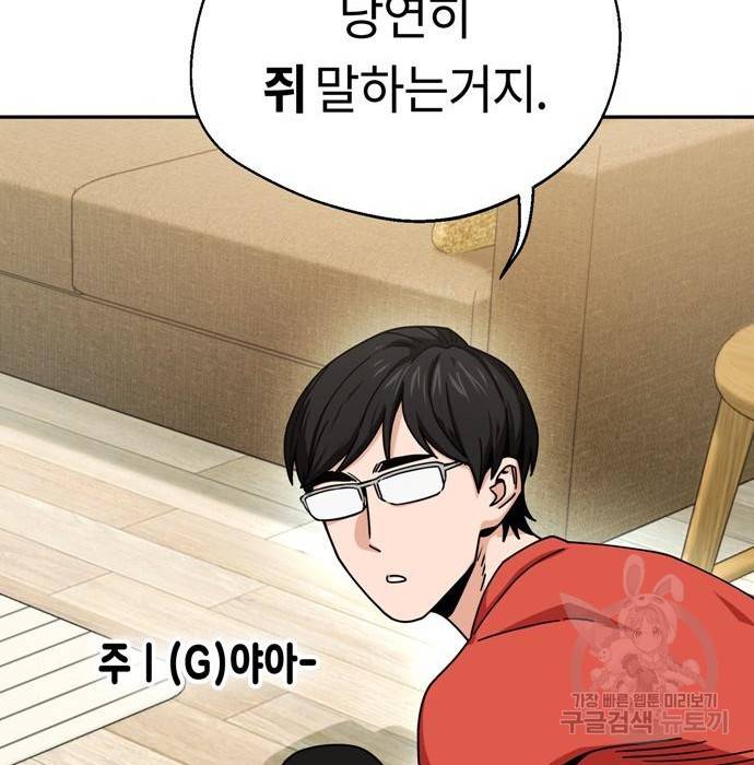 어쩌다보니 천생연분 20화 21