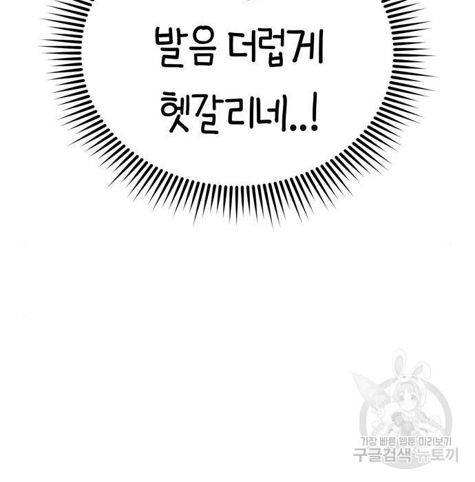 어쩌다보니 천생연분 20화 23