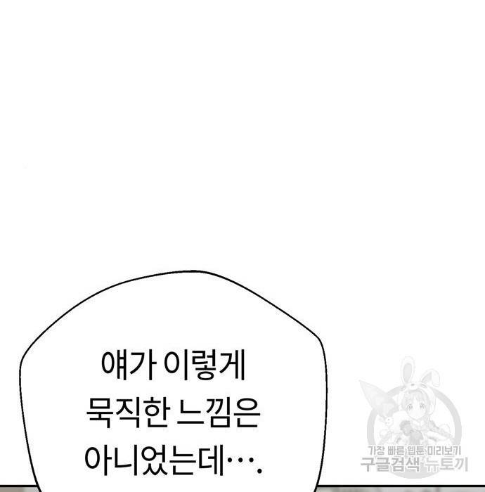 어쩌다보니 천생연분 20화 24