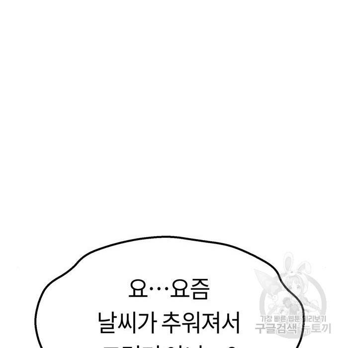 어쩌다보니 천생연분 20화 27