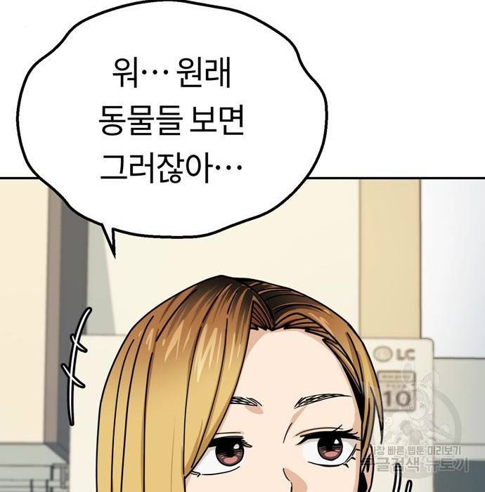 어쩌다보니 천생연분 20화 30