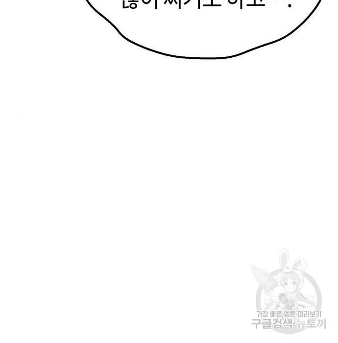 어쩌다보니 천생연분 20화 32