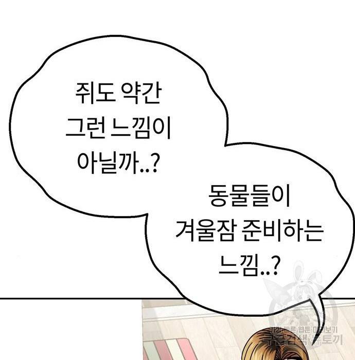 어쩌다보니 천생연분 20화 33