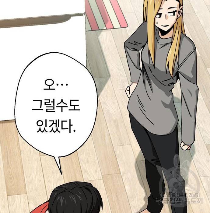 어쩌다보니 천생연분 20화 34