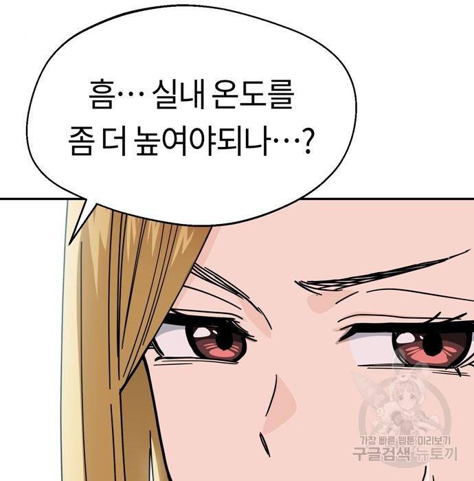 어쩌다보니 천생연분 20화 37