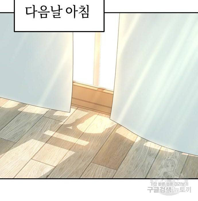 어쩌다보니 천생연분 20화 42